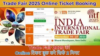 Trade Fair 2025 Online Ticket Booking | IITF 2025 | How to Book Trade Fair Ticket | Trade Fair 2025