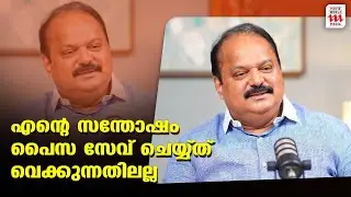 എന്റെ സന്തോഷം പൈസ സേവ് ചെയ്യ്ത് വെക്കുന്നതിലല്ല  | CEO - Oxygen The DigitalExpert