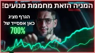 מניה רותחת, מתחת לרדאר 📡האם הראלי השקט הזה יימשך ב-2026?