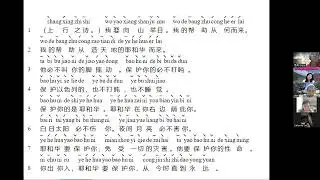 Singing Psalm 121 on 9 October 2023, ELSPA