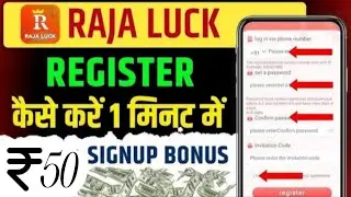 Raja luck game register kaise kare | raja luck app me register problem | #raja_luck me login problem