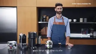Nespresso's Coffee Terms | IL