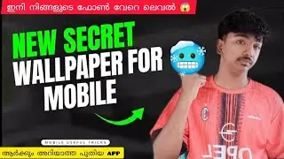 🗣️ New Secret wallpaper app Launched 😱 Ultra Hd premium quality photos | പുത്തൻ ഫോൺ ആക്കി എടുക്കാം 