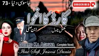 Jasoosi Dunia - 73 | Guard Ka Aghwa گارڈ کا اغوا   | Ibne Safi Complete Novel | Jasoosi Dunia
