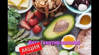 немецкий препарат для похудения кето генетик