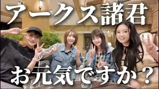 懐かしのPSO2放送局メンバーで集まってみたよ【長谷川唯/高木友梨香/桃井はるこ/榎本温子】