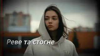 Реве та стогне Дніпр широкий — The Mighty Dnipro Roars. Ukrainian Poetry × Drum and Bass
