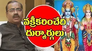 Darshanam Editor MVR Sharma explains about Ramayana and its Importance in Life