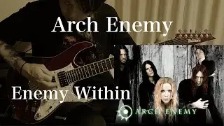 【Arch Enemy】Enemy Within（Guitar cover）