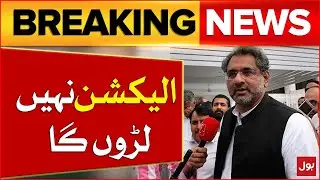 Shahid Khaqan Big Statement | PMLN Leader | Breaking News
