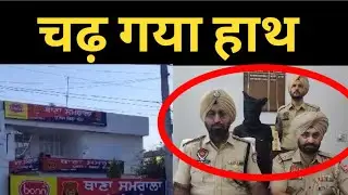 Samrala mazdoor big news today || Punjab News TV24