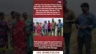 🌾 AAP Leaders Visit Aldona | Chetan Kamat & John Fernandes Demand Compensation for Farmers