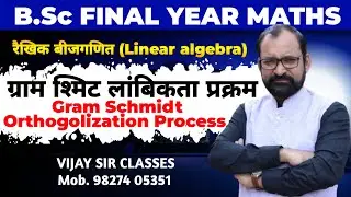 Gram-schmidt Orthogonalization Process | Linear Algebra | Bsc 3rd year