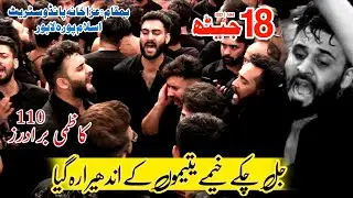 Jal Chukay Khaimay Yateemon ke | Kazmi Brothers 110 | 18 Jaith 2022 | Pando Street Islampura Lahore