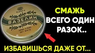 99% людей не знают, что вазелин способен на это! 16 неожиданных способов использовать вазелин дома