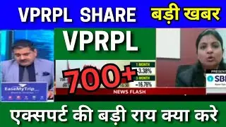 VPRPL share latest news today analysis VPRPL share latest target tomorrow buy or not ?