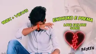 ENDHUKO E PREMA FULL SONG 💔 LOVE FAILURE SONG #breakup #viral #trending #telugu #public #broken