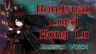 The Lord of Hongyuan Hong Lu Voice Lines (Русская Озвучка) || Limbus Company