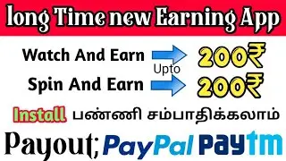 New Earning App || Spin And Earn || Watch And Earn || Explain Tamil ||