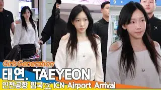 소녀시대 태연, 타이페이를 핑크로 물들인 ‘믿듣탱’ 공연 고생했어요😲 (입국)✈️'TAEYEON' Airport Arrival 2025.3.17 Newsen