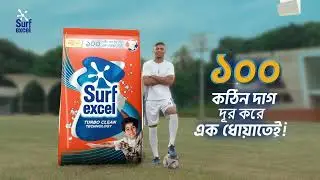 নতুন সার্ফ এক্সেল | ১০০ কঠিন দাগ দূর করে ১ ধোয়াতেই | Surf Excel Bangladesh