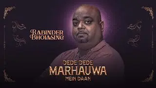 DEDE DEDE MARHAUWA MEIN DAAN || RABINDER BHOLASING