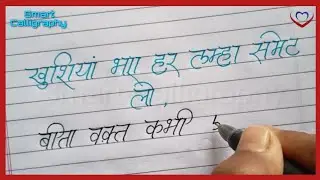 Motivation Thought | Motivation Video | Suvichar Handwriting | School Suvichar | Motivation Quote