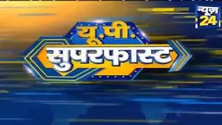 UP Superfast News || 23 January 2019 ||