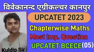 UPCATET 2023 Maths revision class | upcatet chapterwise maths | best coaching in kanpur | pcb pcm
