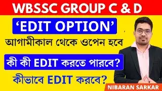 WBSSC Group D & C Edit Option | wbssc edit window 2025 | WBSSC Group C D | WBSSC | SSC | #wbssc