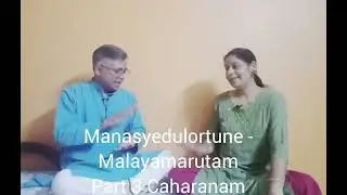 CARNATIC MUSIC LESSONS. Class 220. Dr M S Parameswaran # Dr Mahitha Varma