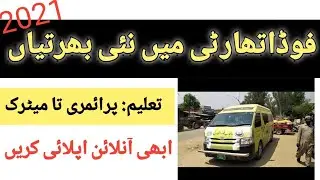 Food Department Jobs 2021 | Food Department Sindh Jobs May 2021[Apply Now]