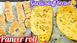Yeh Garlic Bread Paneer Roll ekdum tasty, cheesy aur easy snack hai 😋