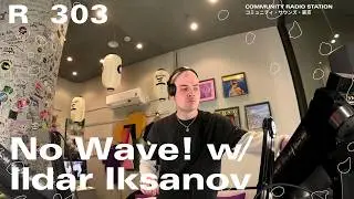 No Wave! w/ Ildar Iksanov｜2026年2月13日｜#postpunk #house #electronica