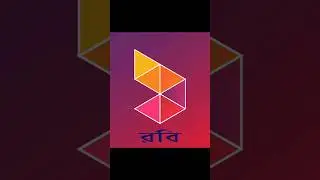 How to Make Robi Logo Design | Robi LogoDesign Bangla tutorial | Illustrator