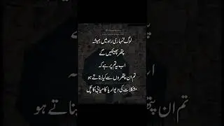 Quote about stupid people......#youtubeshorts #trending #viral #quote