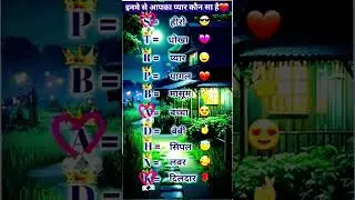 lo apan sachha pyra dekh lo 💕💕💕❣️😙 #love ।