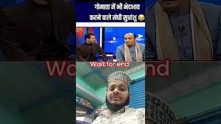 Mithun Biryani #funny #comedy #shortsfeed #shorts #viralvideo #trending #trend #viral #biryani