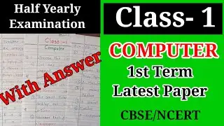 CLASS-1 Computer 1st Term Exam Sample Paper |1st Std Computer