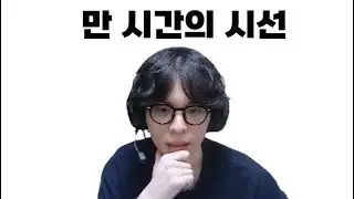 700시간 런구 피드백 (feat.김덕만) [데바데]