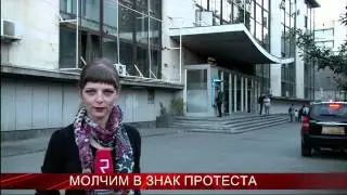 молчим&nbsp;в&nbsp;знак&nbsp;протеста&nbsp;КАНАЛ&nbsp;ПИК