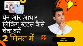 Pan aadhaar link?
