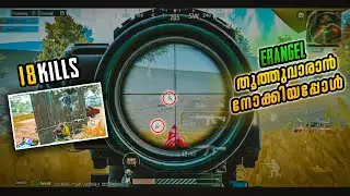 Erangle Funny end zone😂 | 18 Kills | Pokey