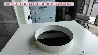 【集塵】 負圧除塵装置 日本医化器械製作所 NKシステム 中古機械 買取 田島化学機械