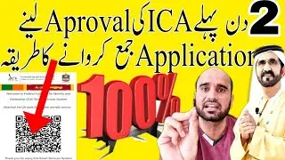 How to take ica Aprroval before flight booking | How to apply ica application Aprroval | GDRFA | ICA