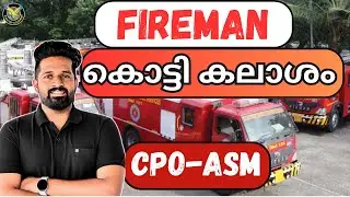 🛑2025 FIREMAN REVISION ASM CPO WCPO   | #imdiaskhan #keralapsc #firemanexam