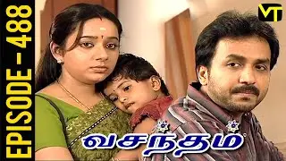 Vasantham Episode 488 | Vijayalakshmi | Old Tamil Serials | Sun TV Serials | Vision Time