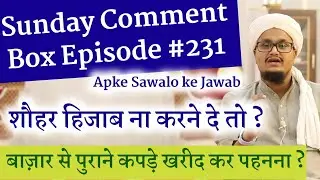 Sunday Comment Box Episode 331 | Hijab | Namaz | Quraan | Apke Sawalo ke Jawab | A M Qasmi 