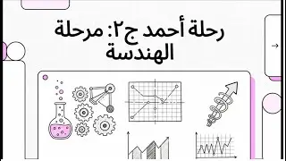 رحلة نزول 31 كيلو | الجزء 2: تطوير جدول التمارين وضغط الـ 4 ساعات