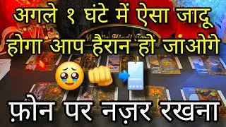 ❣️ PERSON ON YOUR MIND AAJ UNKI CURRENT FEELINGS HIS FEELINGS CANDLE WAX HINDI TAROT READING TODAY